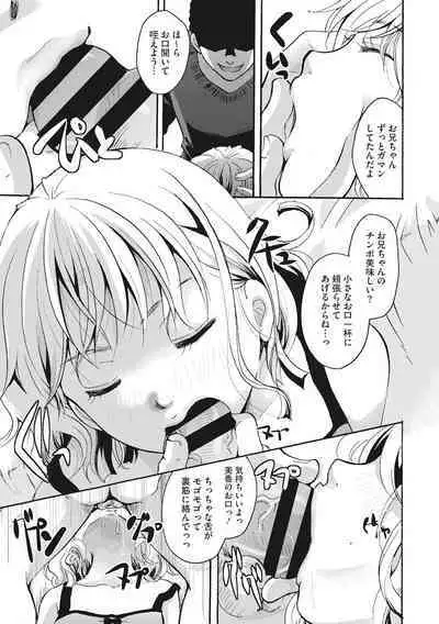 [Itou Ei] Cotton & Lace [Digital]