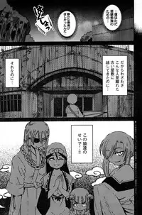 Young Champion Retsu Vol.18