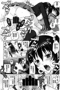 [Sakura Mafumi] Binkan Sailor Shoukougun - Binkan Sailor Syndrome [Chinese]