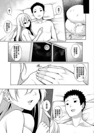[Sakamata Nerimono] Virgin x Virgin Ch. 4 (COMIC Shigekiteki SQUIRT!! Vol. 13) [Chinese] [一只麻利的鸽子汉化] [Digital]