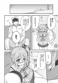 (C93) [Apple Water (Ringo Sui)] Shireikan Soko wa dame desu! (Kantai Collection -KanColle-)