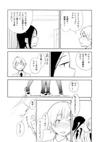 (Maiden's Garden 9) [G-complex (YUI_7)] Orange Ouji-sama to Aikotoba