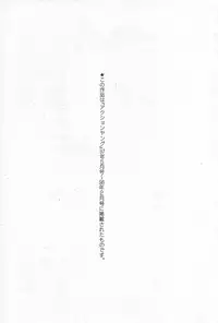 [Komotoda Emai] mogitate peach