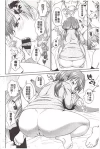 [INU] Pako Rush! | 狂抽猛插! [Chinese]