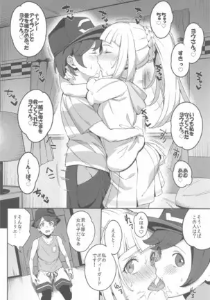 Urutorabīsuto nante nakatta TRIPLE PACK