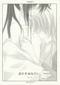 (Jump Heroines) [Chronolog (Sakurazawa Izumi)] Alstroemeria (Gintama)