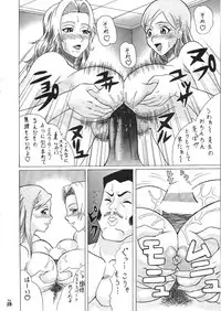 (C71) [Tsurikichi Doumei (Hiraizumi Kou)] Moshimo Orihime ya Rangiku, Yo Ichi to Okarerunagara (Bleach)