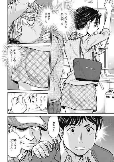 Kanojo no Shitagi o Nusundara... - I tried to steal her underwear...