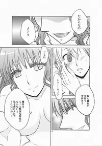 (COMIC1☆3) [VINEGER (Fujiwara Kanako)] Kanojo no Negai to, Kanojo no Negai (Shikkoku no Sharnoth ~what a beautiful tomorrow~)