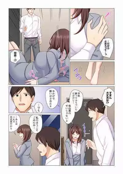 16 Sai ni Natta Tsuma 01-14