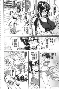 [Takahashi Note] Sakusei Carnival - It's Carnival of sucks sperm! | 搾精的嘉年華會 [Chinese]