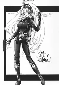 [Unite Souji] Baby Doll ZZZ