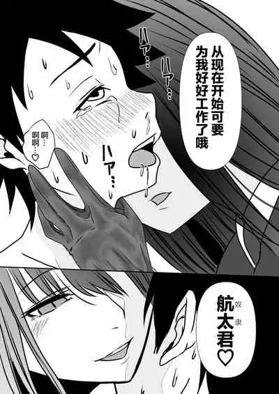 [Mr. Hokke (ZION)] Tensai Pilot o Seiteki ni Shihai Suru Onna Gunjin [Chinese]［个人汉化］