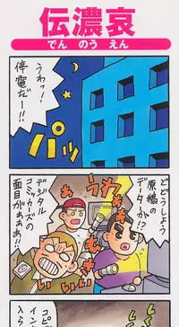 [Tuna Empire] Shiri-Chichi [Chinese]