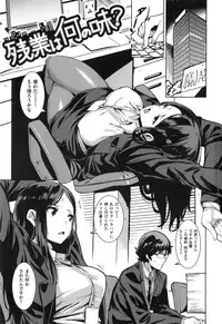 [saitom] Issho ni Shiyo