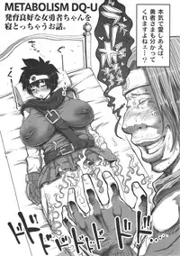 (C82) [8graphica (Yoshitama Ichirou, Nanakichi.)] Metabolism DQ-U - Hatsuiku Ryoukou na Onna Yuusha wo Netocchau Ohanashi. (Dragon Quest III)