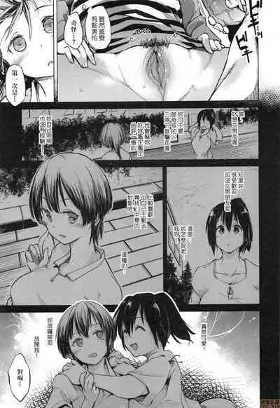 Sennou Sareru dake no Kantan na Oshigoto desu