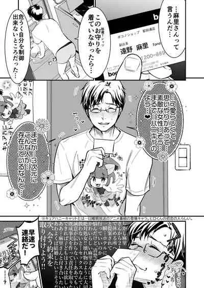 Chīsana nikushoku-jū wa ōkina chi ● po de haramita gatte iru