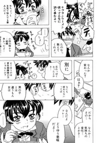 [Gorgeous Takarada] Imouto Gokoro. - Sister's Heart.