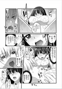 COMIC Kaupania Vol.36 [Digital]