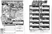 [Anthology] Futanarikko Lovers 7