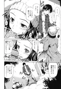 [Sabashi Renya] Koi no Tyunyu!