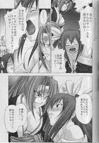 [Runners High (Chiba Toshirou)] BABY STARDUST (GUILTY GEAR XX The Midnight Carnival)