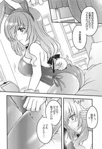 (C95) [Kuromori-ya (Kuromori Yako)] Chiyo-san wa, Senzoku Bunny Girl (Girls und Panzer)