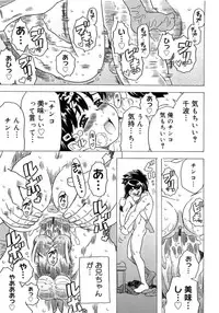 [Gorgeous Takarada] Imouto Gokoro. - Sister's Heart.