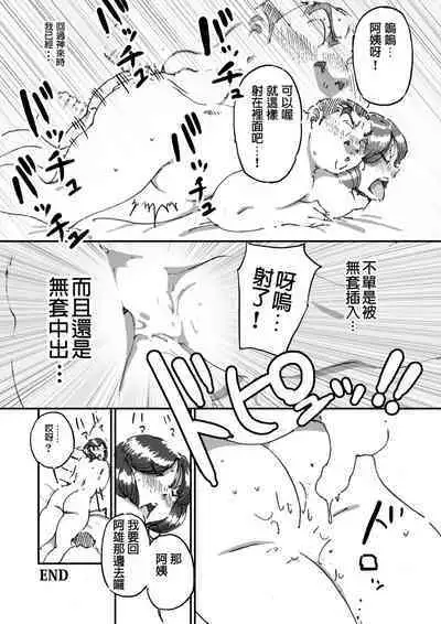 Tomodachi no Kaa-chan no Dekajiri ni Koufun Shite Shimatta Hi