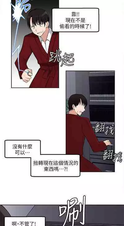 Elf Who Likes to be Humiliated Chapters 1 to 10