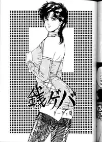 (C45) [ALPS (Various)] LOOK OUT 29 (Various)