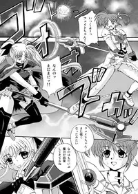 [NEKOYA-SYSTEMZ (Okazaki Nao)] Nano-chin ☆ Fa-chin ++ (Love Love) (Mahou Shoujo Lyrical Nanoha) [Digital]
