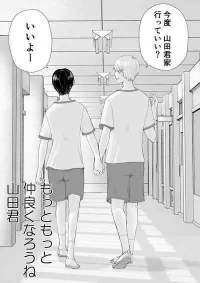 Inkya ga Class no Ninkimono ni Yokjyousareta