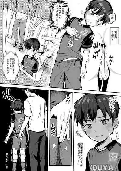 [Hochidonmai (Donburako)] Ore no Coach ni Natte kudasai! Soushuuhen [Digital]