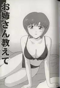 [Aoki Kou] Oniichan ni natte