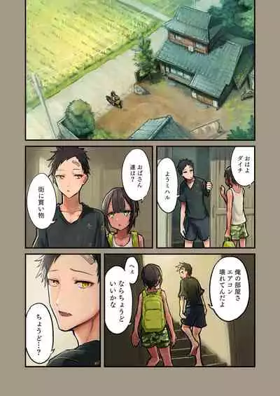 [Hamemie-tei (Sokumaru)] Natsuyasumi! Osananajimi to Asedaku Sex - Sweaty sex with a childhood friend