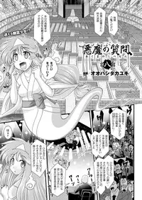 COMIC Unreal 2013-02 Vol.41 [Digital]