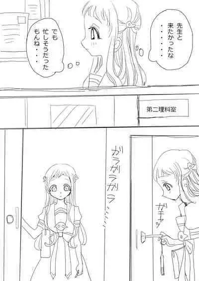 Hana Yasushi, Yuzuki Nene no 18 Kin Manga