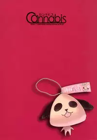 [Cannabis (Shimaji)] Nikubenki-kun no Shuugaku Ryokou [Digital]