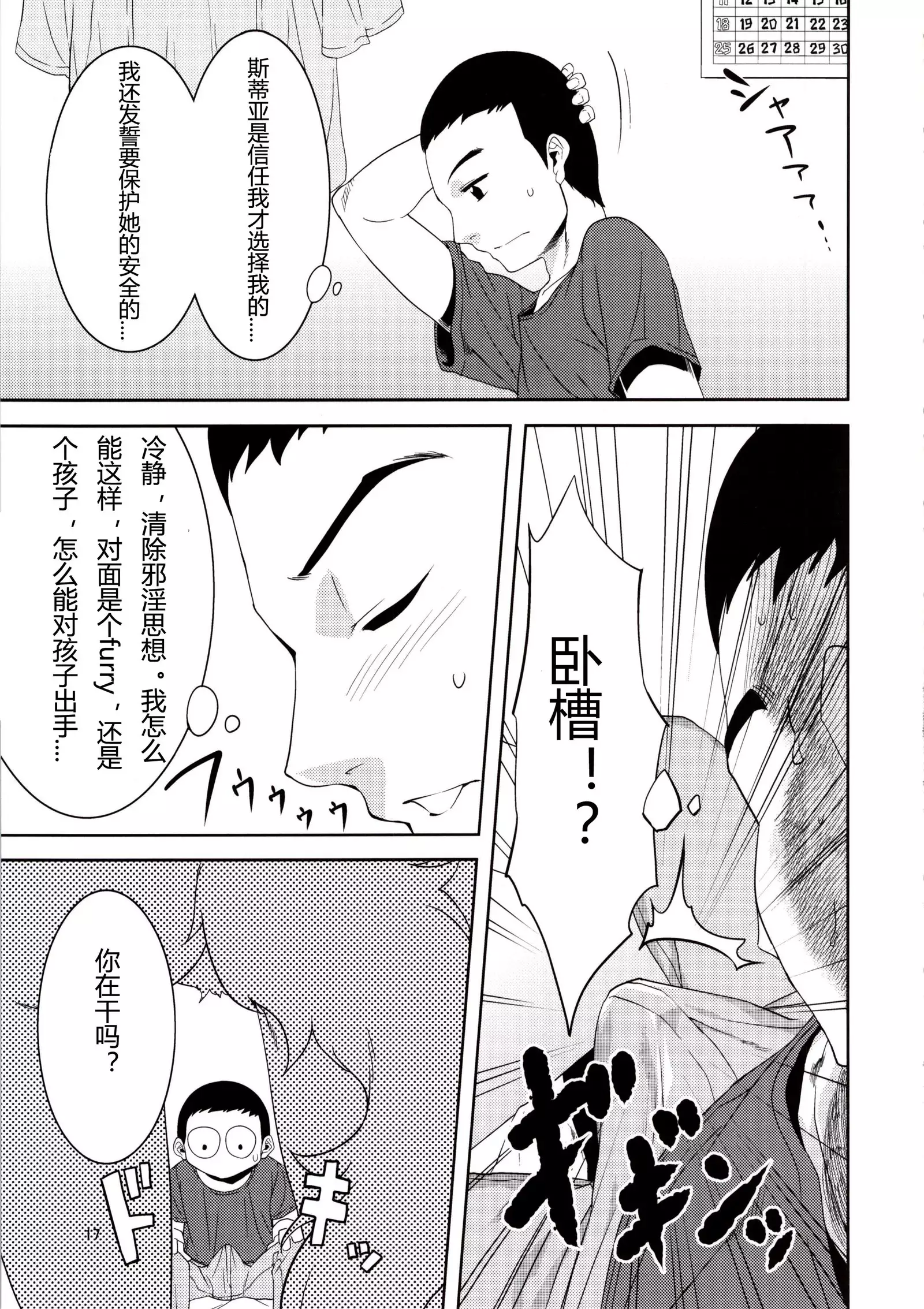 Kouen no Bagatelle | The Bagatelle in the Park