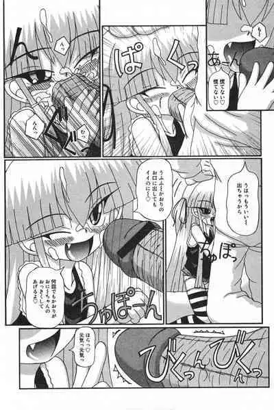 COMIC Minimon Vol. 23