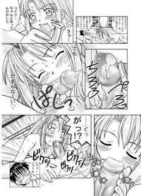 [Bakuhatsu BRS. (Bakuhatsu Gorou)] YuMix (Love Hina) [Digital]