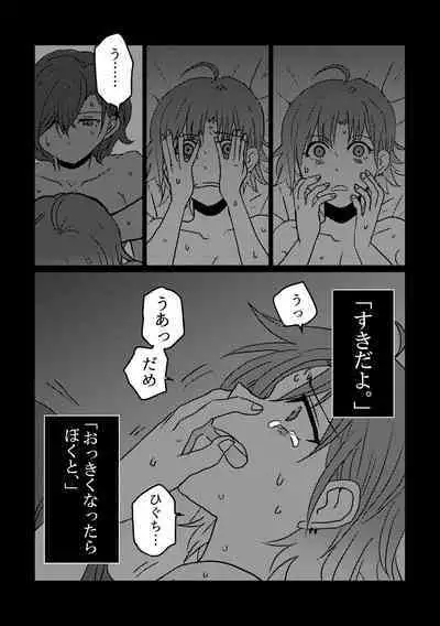 Boku yori Higuchi Madoka o Kizutsukerareru Sonzai wa Kono Sekai ni Nai. - "Two sides of the same coin."