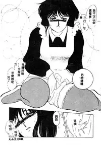 [Umino Yayoi] Hajimaru Yoru no Tame ni [Chinese]