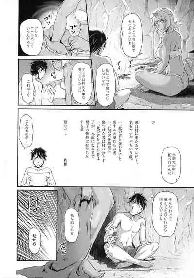 [Urase Shioji] Oni Harame