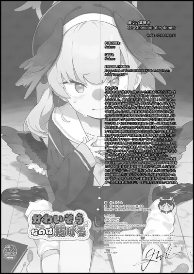 Majo no Yokusansha - Le Champion des dames