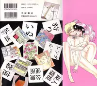 [Myuma Subaru] MASOCHIST