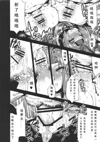 (C89) [OVing (Obui)] Hentai Marionette 4 (Saber Marionette J) [Chinese] [可乐个人汉化]