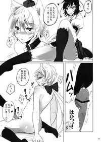 (Kouroumu 5) [Kuronisiki (Takaharu)] A petal is gone (Touhou Project)